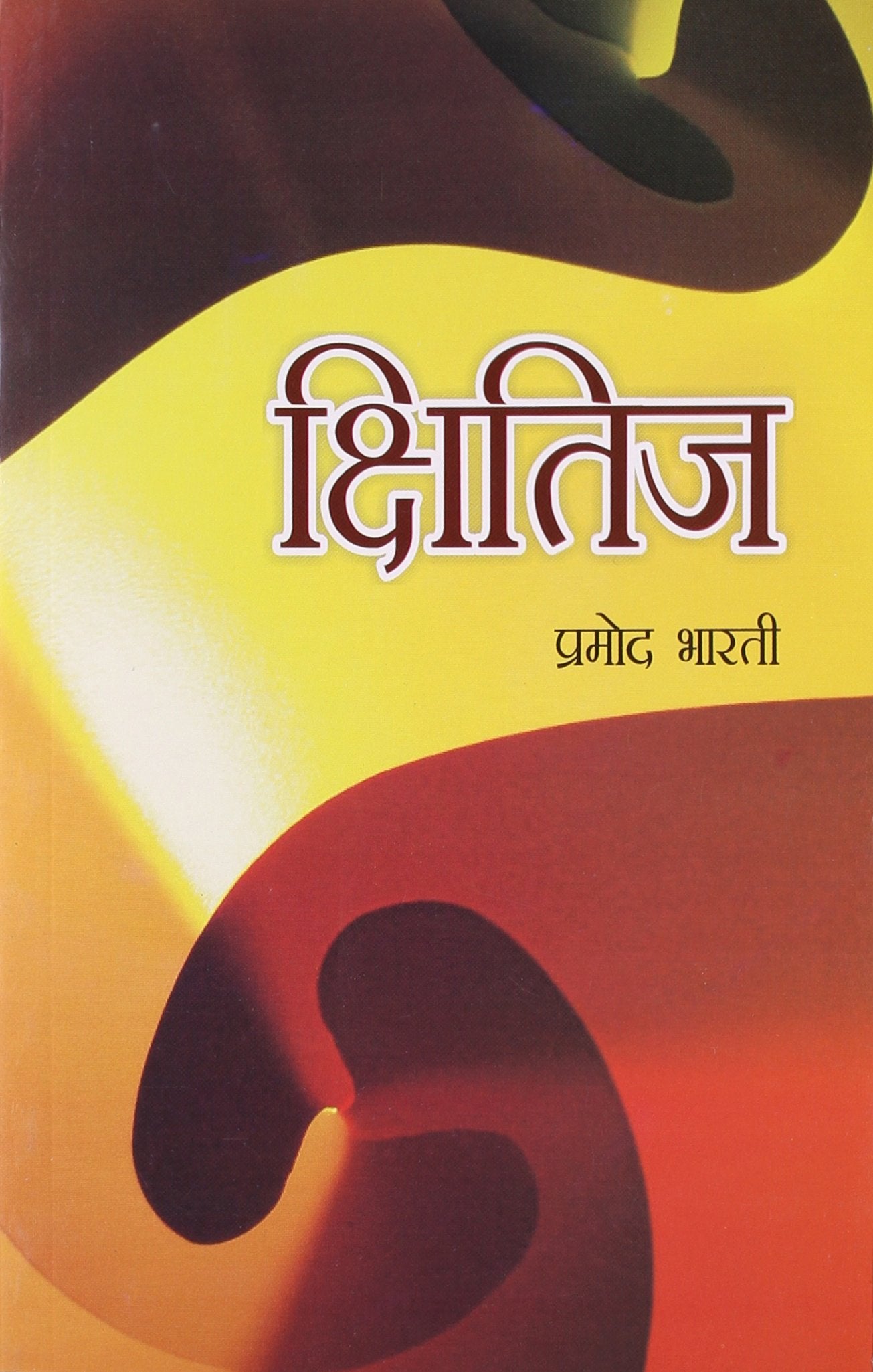 Kshitij Hindi(PB)