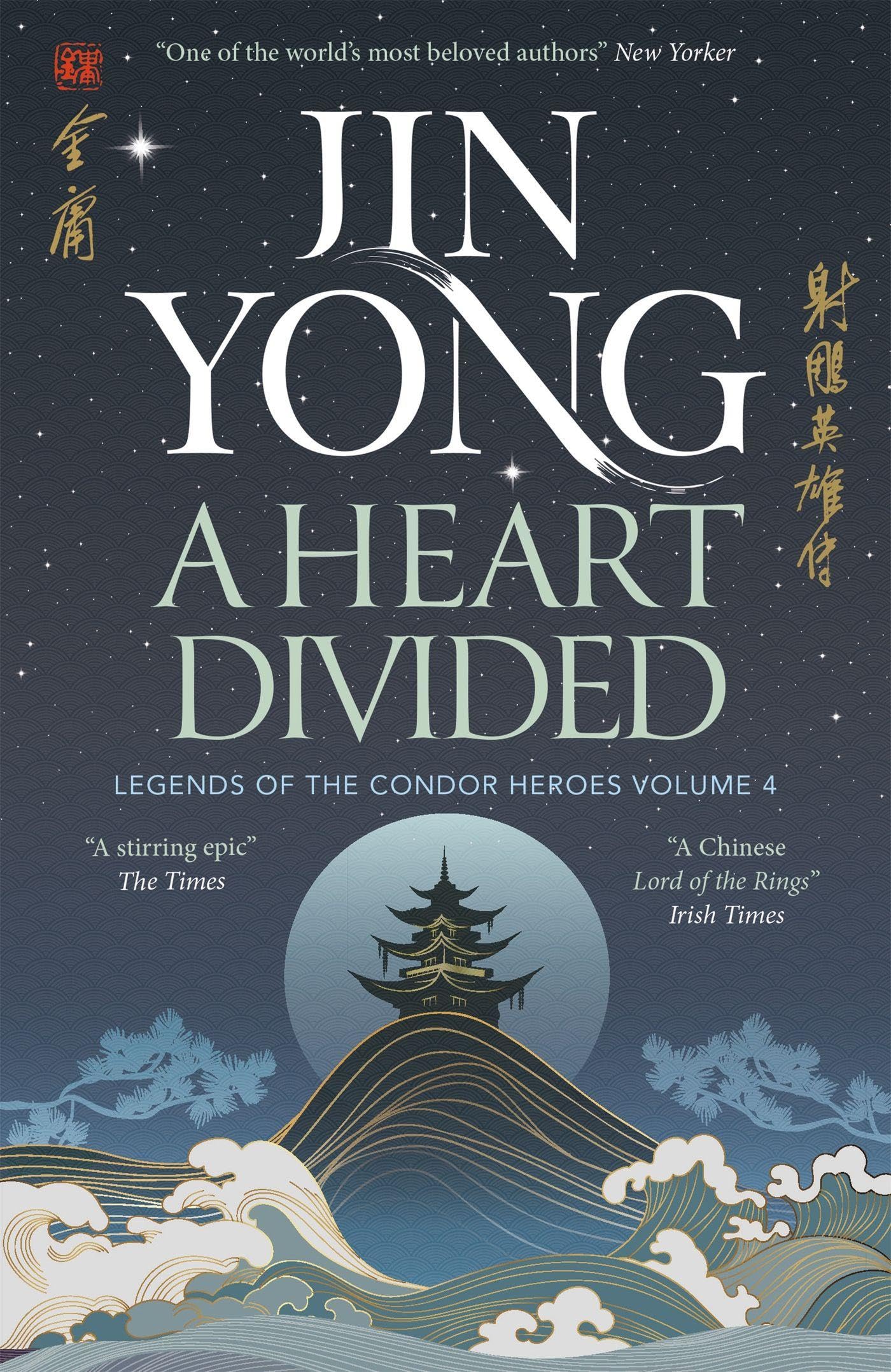 Heart Divided: Legends Of The Condor Heroes Vol. 4