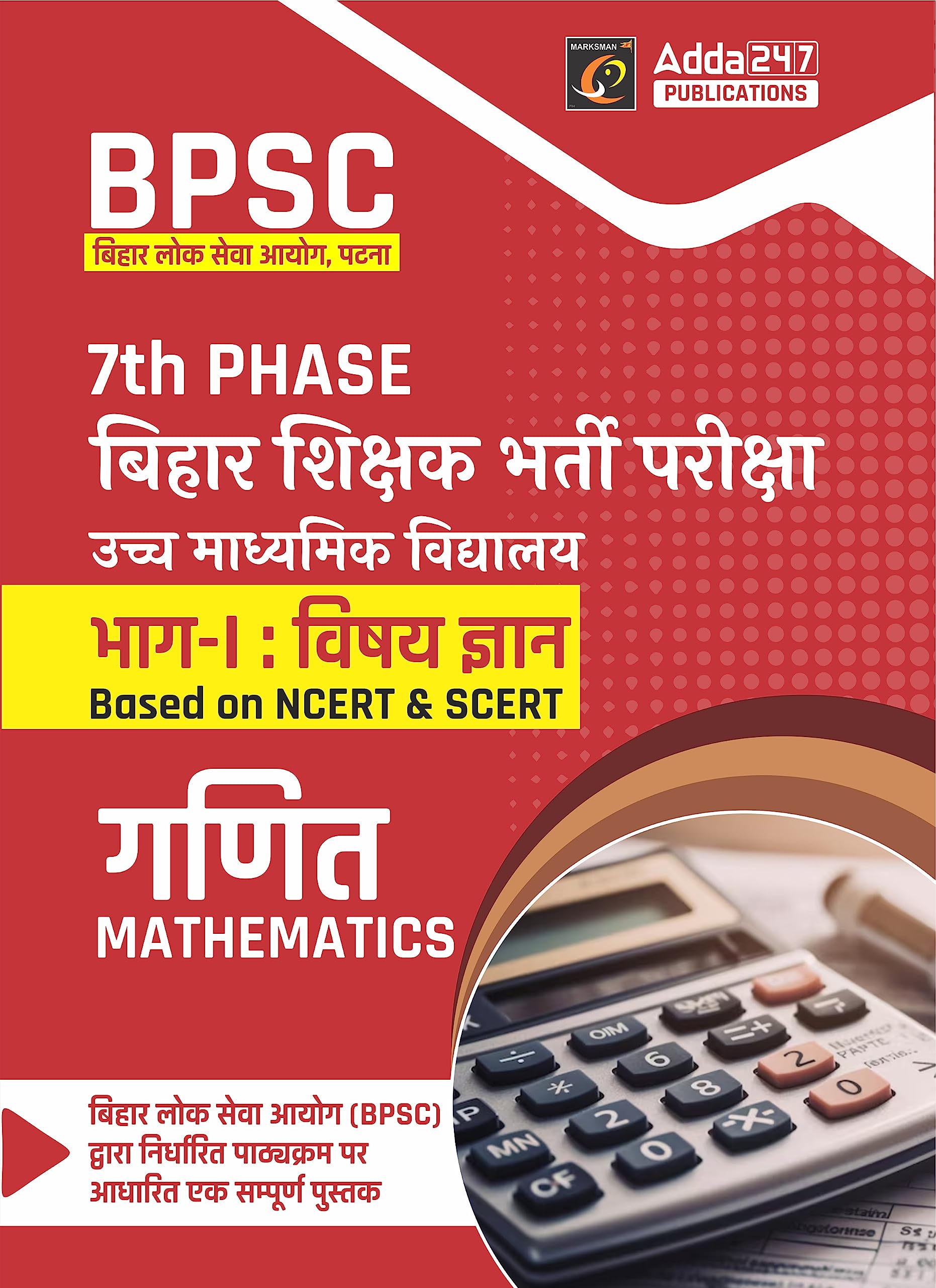 Bpsc 7Th Phase 2023 State Teacher Recruitment Mathematics Book For Higher Secondary Teacher(Hindi Printed Edition) By Adda247 (P
