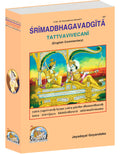 Srimadbhagavadgita (English) (Tattvavivecani) (Gita Press, Gorakhpur) / Shrimad Bhagwad Gita (Tattvavivechani) / Shrimad Bhagwat