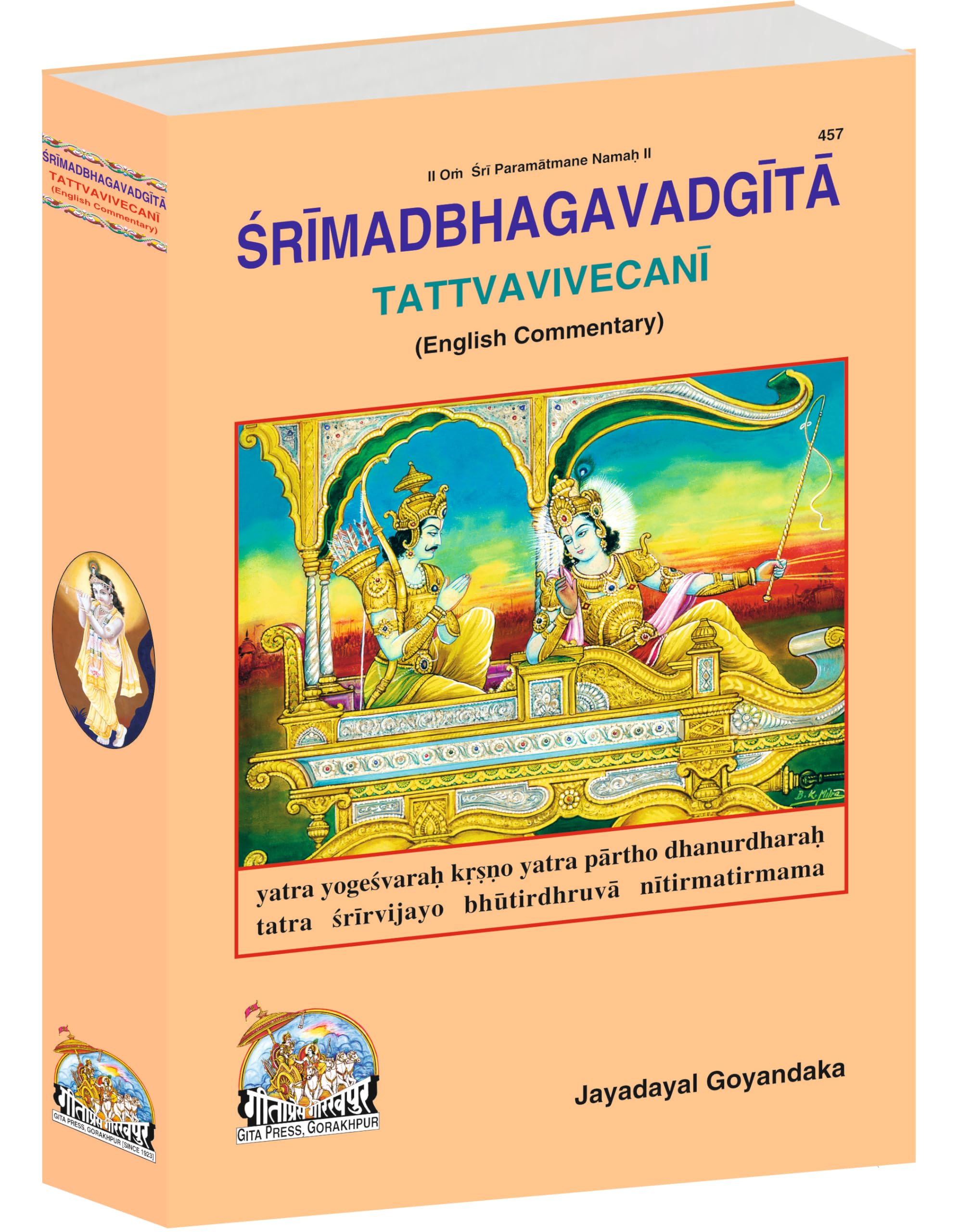 Srimadbhagavadgita (English) (Tattvavivecani) (Gita Press, Gorakhpur) / Shrimad Bhagwad Gita (Tattvavivechani) / Shrimad Bhagwat