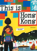 This is Hong Kong: A Childrens Classic
