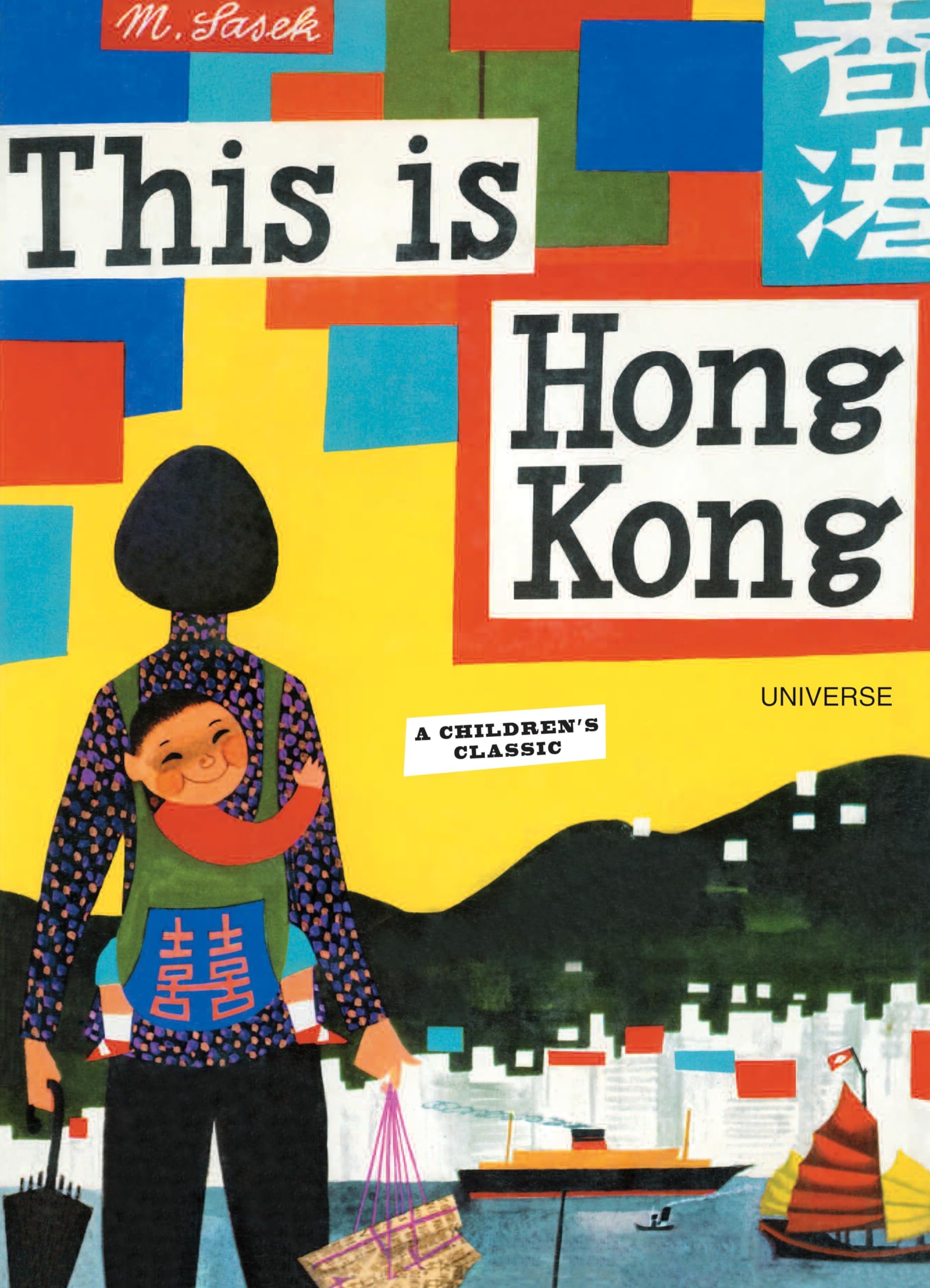 This is Hong Kong: A Childrens Classic