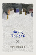 Premchand Biskohar Mein