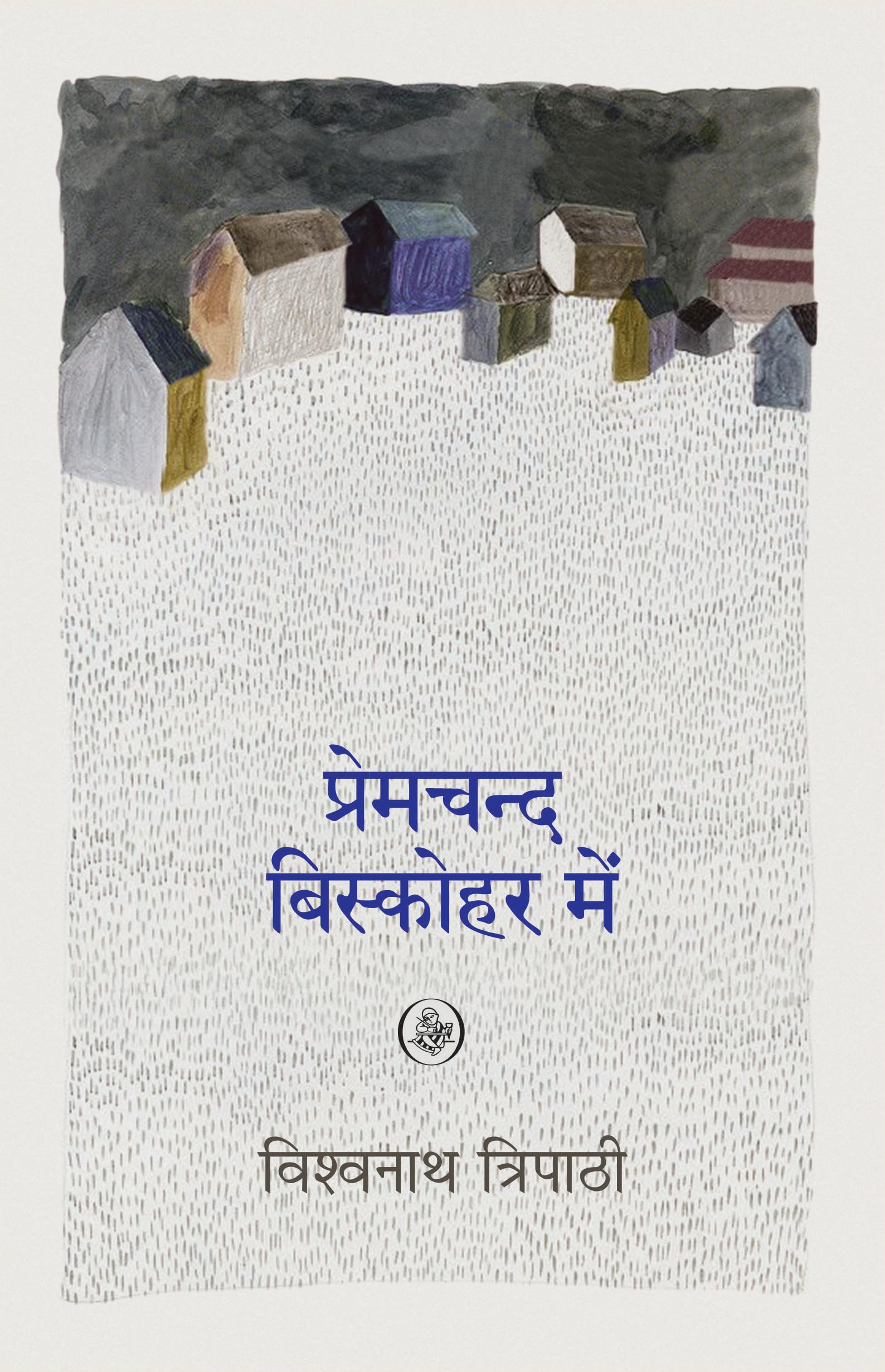 Premchand Biskohar Mein