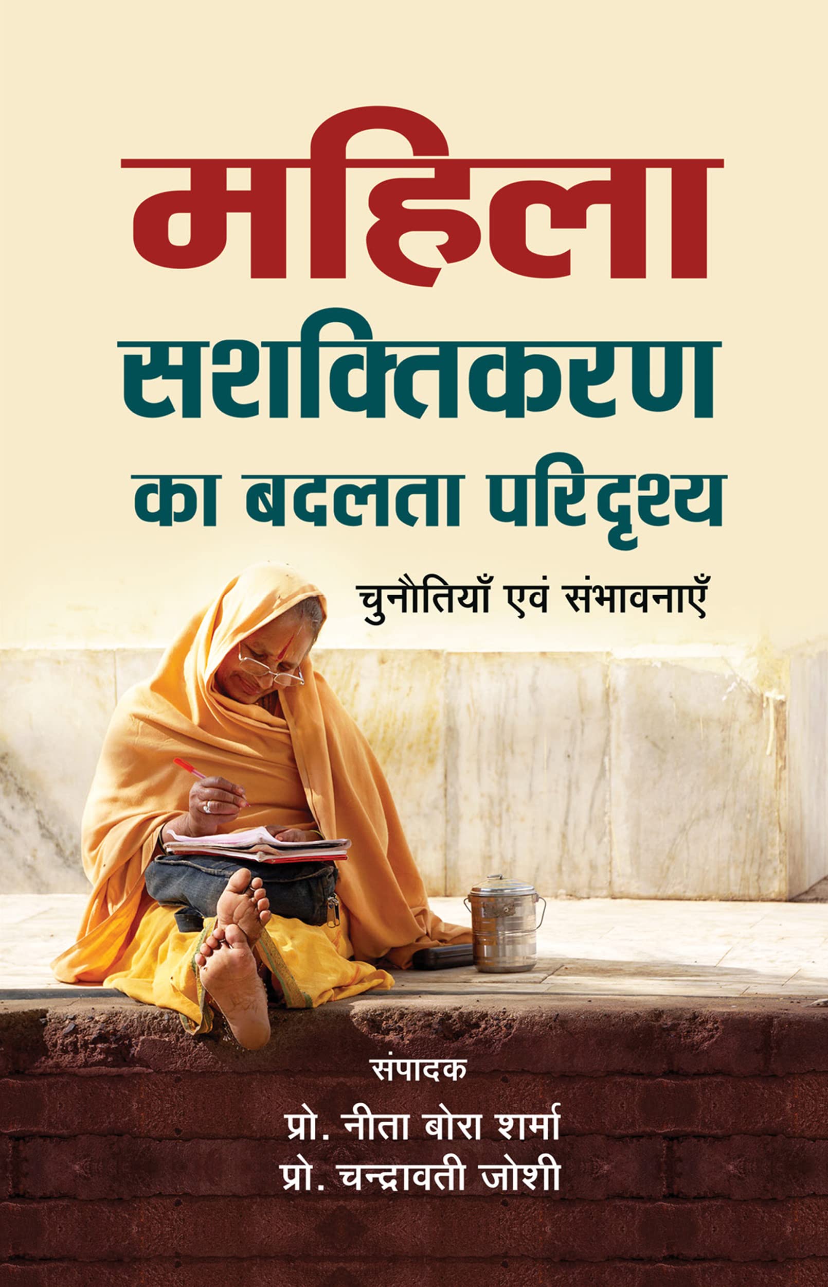 Mahila Sashaktikaran Ka Badlata Paridrishay  Chunotiyan avm Sambhavnayen