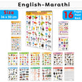 Toddlers learning library : Learning Chart for kids, My First ALL IN ONE SPIRAL CHART ENGLISHMARATHI With 16 Topics, birthday g