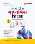 Arihant MP TET Varg 2 Mathematics Book 2026 | Madhya Pradesh Middle School Teacher Eligibility Exam Guide | Latest Syllabus MP T