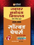 Arihant Jawahar Navodaya Vidyalaya Class 6 Entrance Exam 2027 | Solved Papers (20062026) 100% Solutions | Mental Ability, Arith