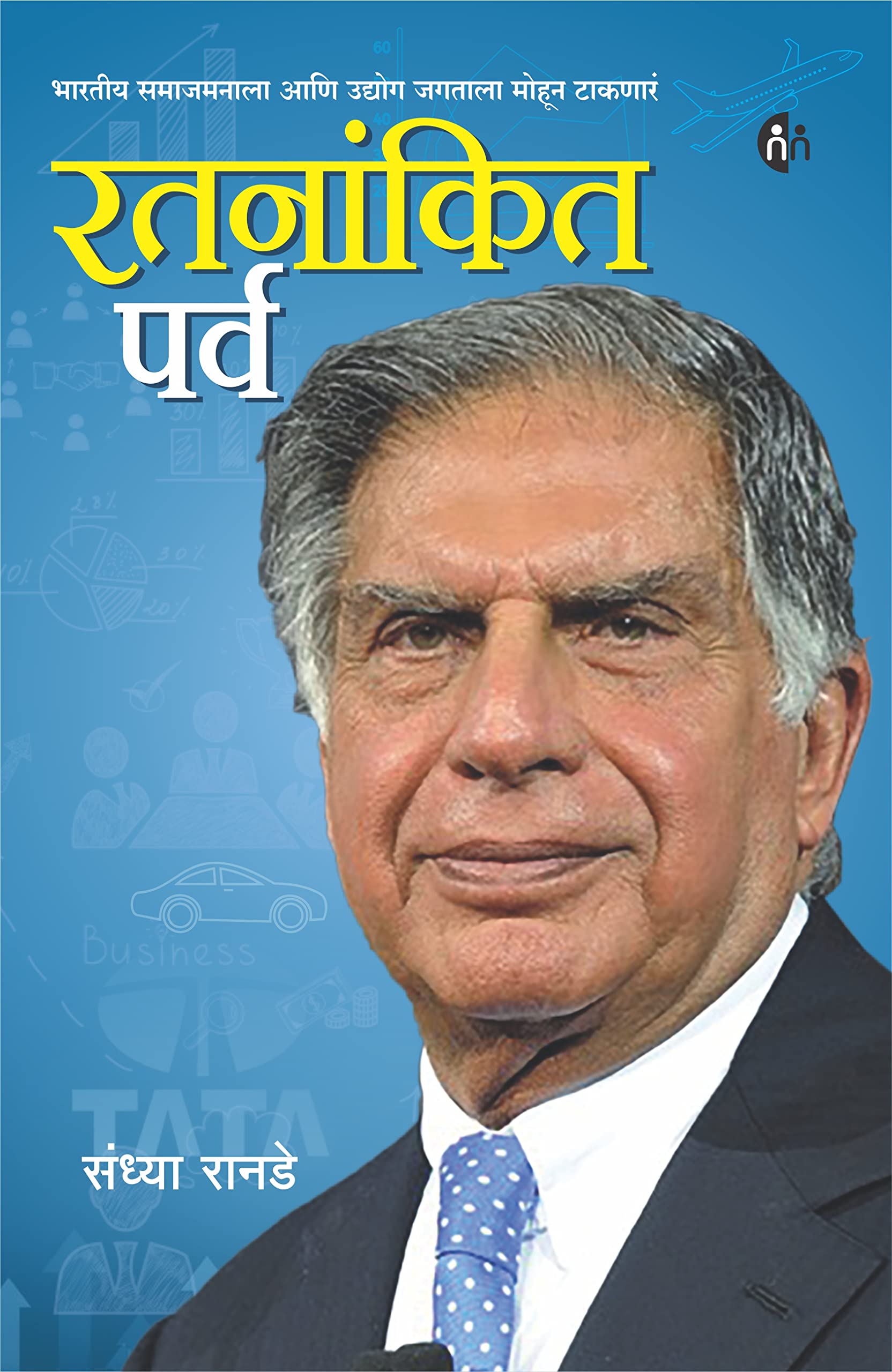   (Ratnankit Parv Marathi ) Ratan Tata Biography [Perfect Paperback] Sandhya Ranade