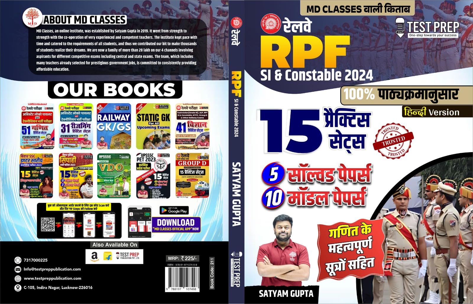 Railway RPF SI and Constable 15 Practice Sets (5 Solved Papers and 10 Model Papers)