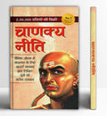 Chanakya Neeti [Hardcover]