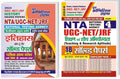 Youth Competition Times NTA / UGC NET / JRF (History + Solved Papers) | Combo Pack of 2 Book | English & Hindi Medium
