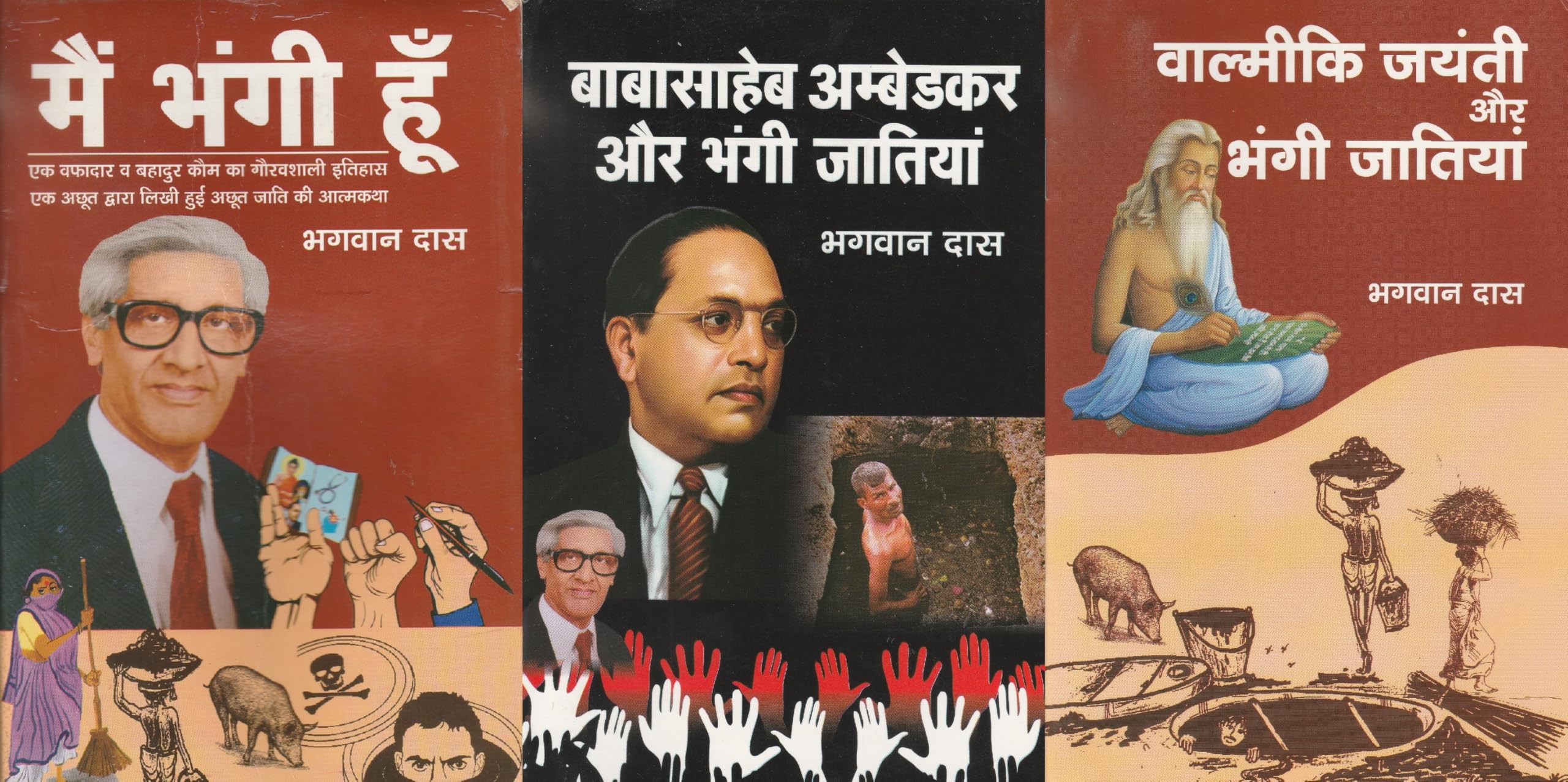 Mein Bhangi Hoon, Babasaheb Ambedkar Aur Bhangi Jatiyan And Vaalmiki Jayanti Aur Bhangi Jatiyan (Combo Pack Of 3 Books On Dalits