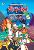 Interesting Tales Of Hitopdesh Pb English & Marathi