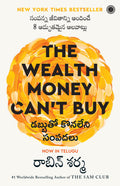 The Wealth Money Cant Buy: The 8 Hidden Habits to Live Your Richest Life (Telugu)