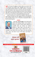 Mere Business Mantra (Wisdom of Business Success by N.R. Narayana Murthy CoFounder of Infosys) Life and Vision A Biography in H