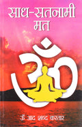 Saadh Satnami Mat Hindi(Pb)