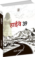 Highway 39