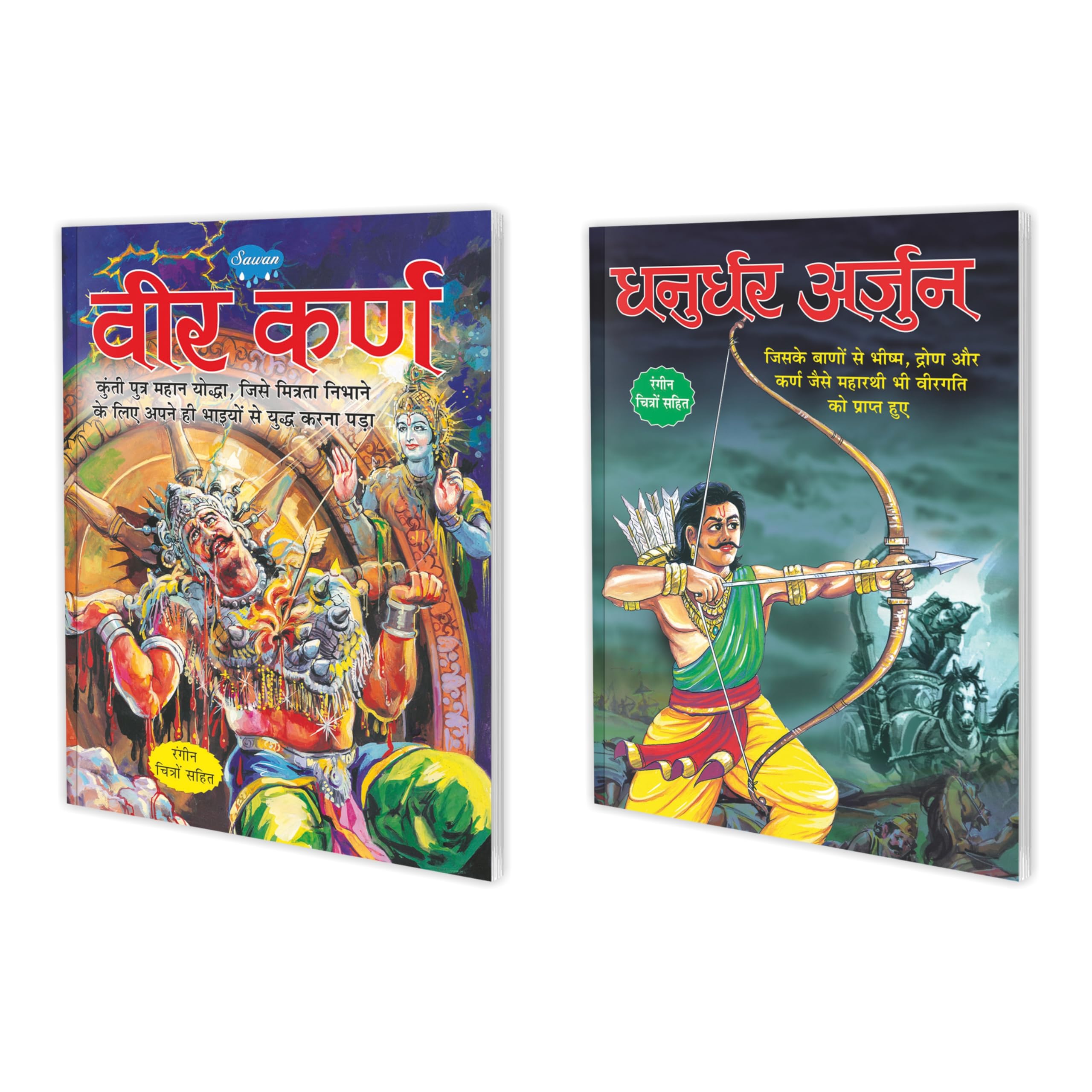 Set Of 2 Books, Dhanurdhar Arjun In Hindi And Veer Karan In Hindi