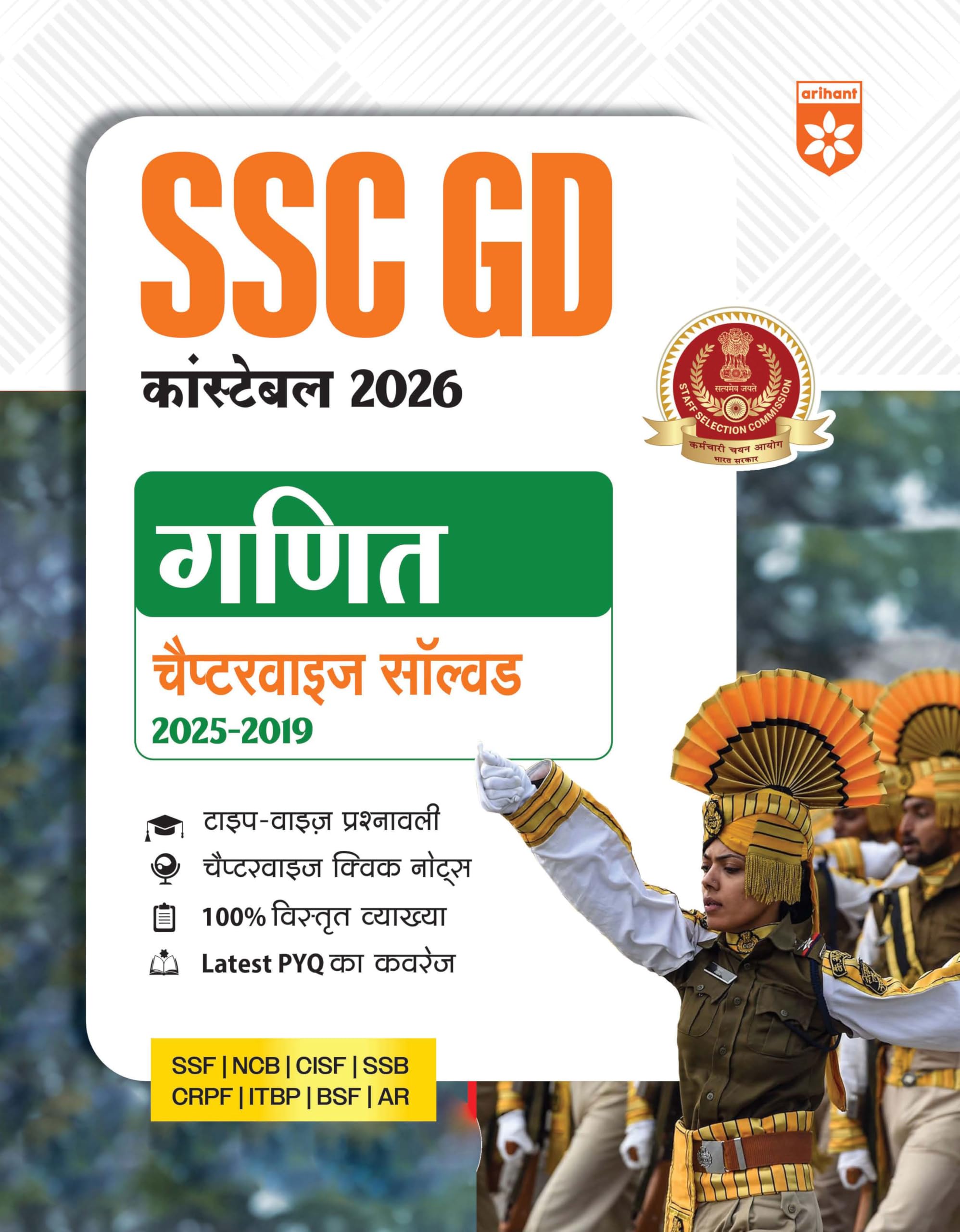 Arihant SSC GD Constable 2026 Ganit (Maths) | Chapterwise Solved Papers (20252019) | Typewise MCQs, Quick Notes, 100% Detailed