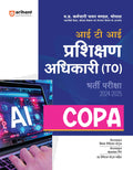 (Old Edition) Madhye Pradesh ITI Prashikshan Adhikari (TO) Bharti Pariksha 20242025 COPA