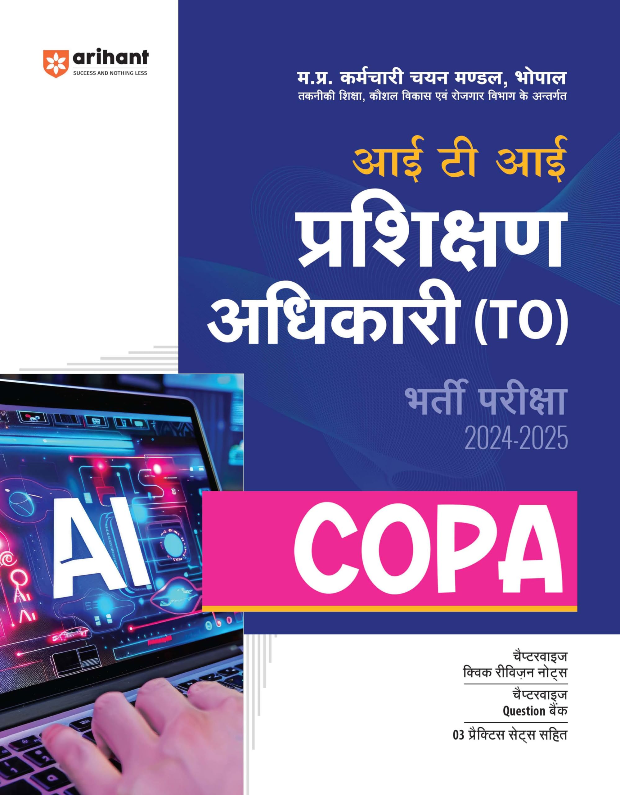 (Old Edition) Madhye Pradesh ITI Prashikshan Adhikari (TO) Bharti Pariksha 20242025 COPA