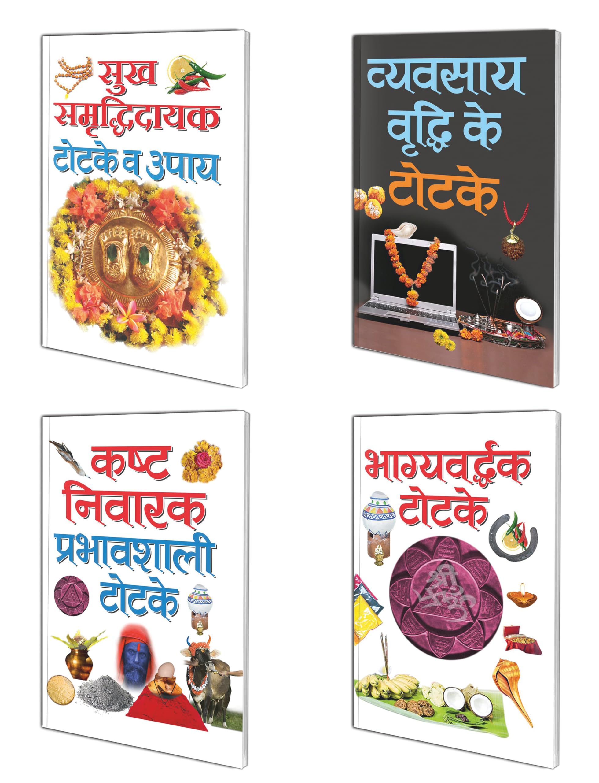 Set Of 4 ToneTotke Books In Hindi |    |     | SukhSmradhi Totke Va Upaaye In Hindi,    ...  | Bhagyvardhak Totke In Hindi [