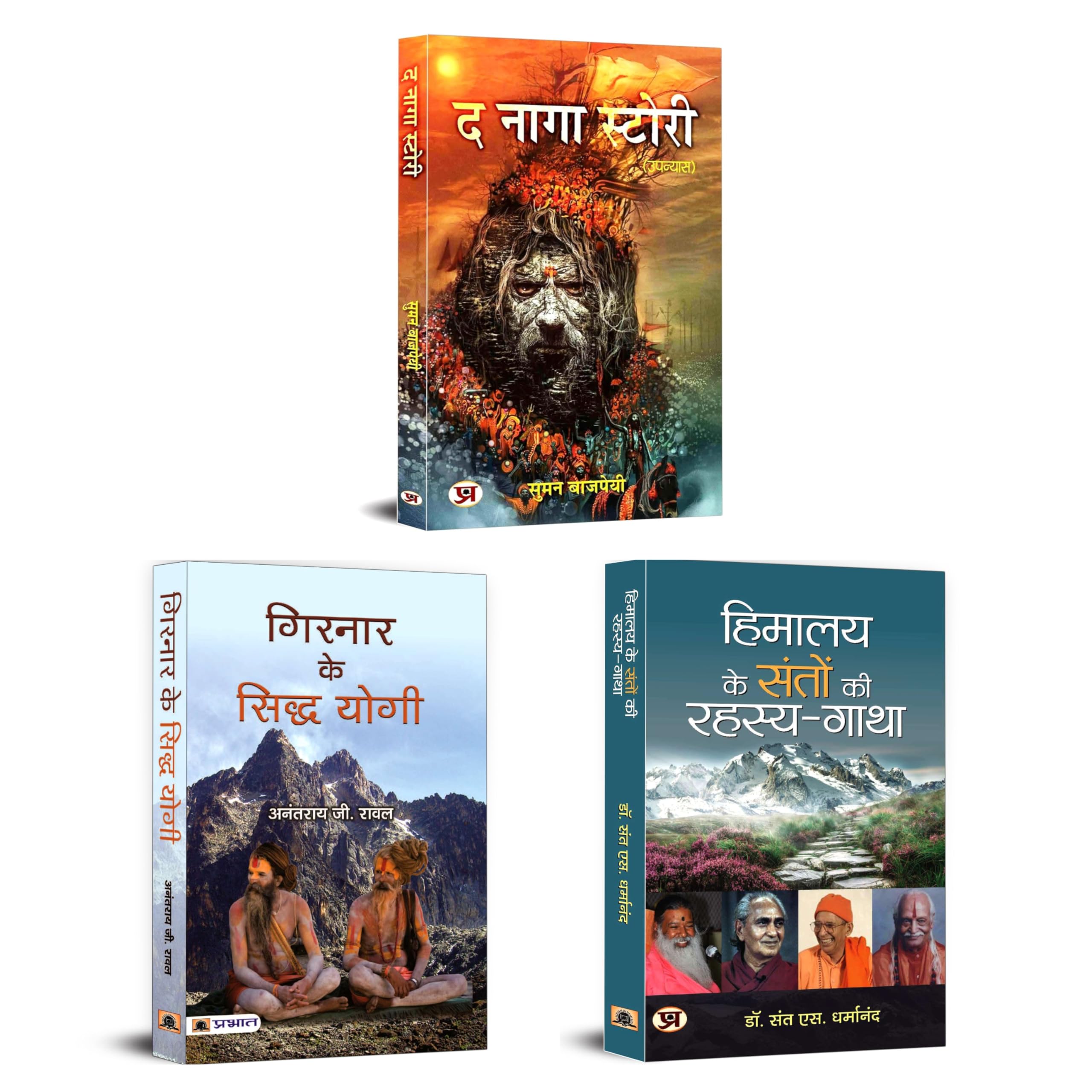 Naga Story + Girnar Ke Yogi + Mystical Secrets of Himalayan Saints | Set of 3 Books in Hindi