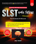 SLST Philosophy Book Bengali Version ( SLST Dorshon Bichinta ) with Practice set & MCQ 2025