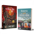 Himalaya Ke Santon Ki RahasyaGatha & The Hidden Hindu Book 2 (Set of 2 Hindi Books)
