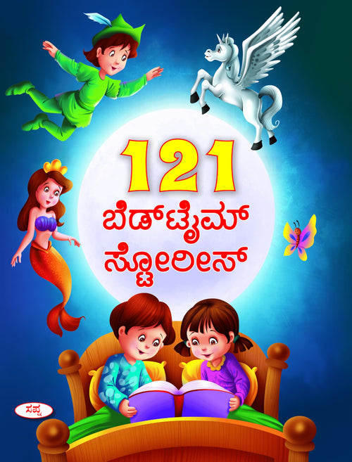 121 Bed Time Stories