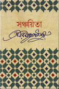 Sanchaita