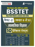 Bsstet Paper  Ii (Social Science) Exam Book 2024 (Hindi Edition) | Bihar Special School Teacher Eligibility Test (Class Vi To V