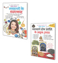 Set Of 2 ToneTotke Books In Hindi |    |    | Navratno Ke Chamatkar In Hindi And       | Kalsarp Dosh Shanti Ke Achook Upaaye 