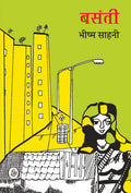Basanti