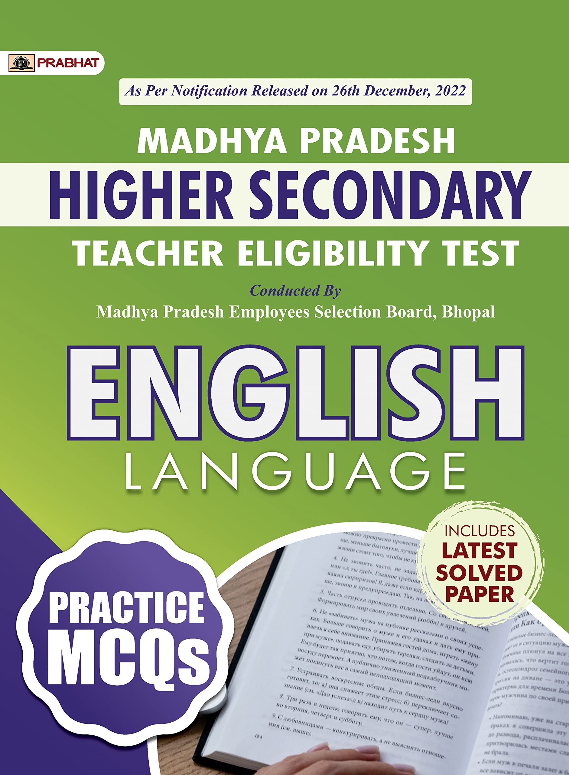Madhya Pradesh Higher Secondary Teacher Eligibility Test English Practice MCQs (MPTET Higher Secondary Teacher English Practice 