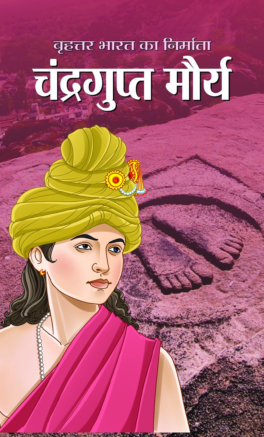 Brihat Bharat Ka Nirmata Chandragupt Maurya