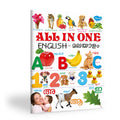 All in One (EnglishMalayalam) book for kids : Learning book for kids, Kids all in one book, Early learning book, English Malaya