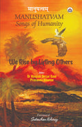 MANUSHATVAM: Songs of Humanity (We Rise by Lifting Others)