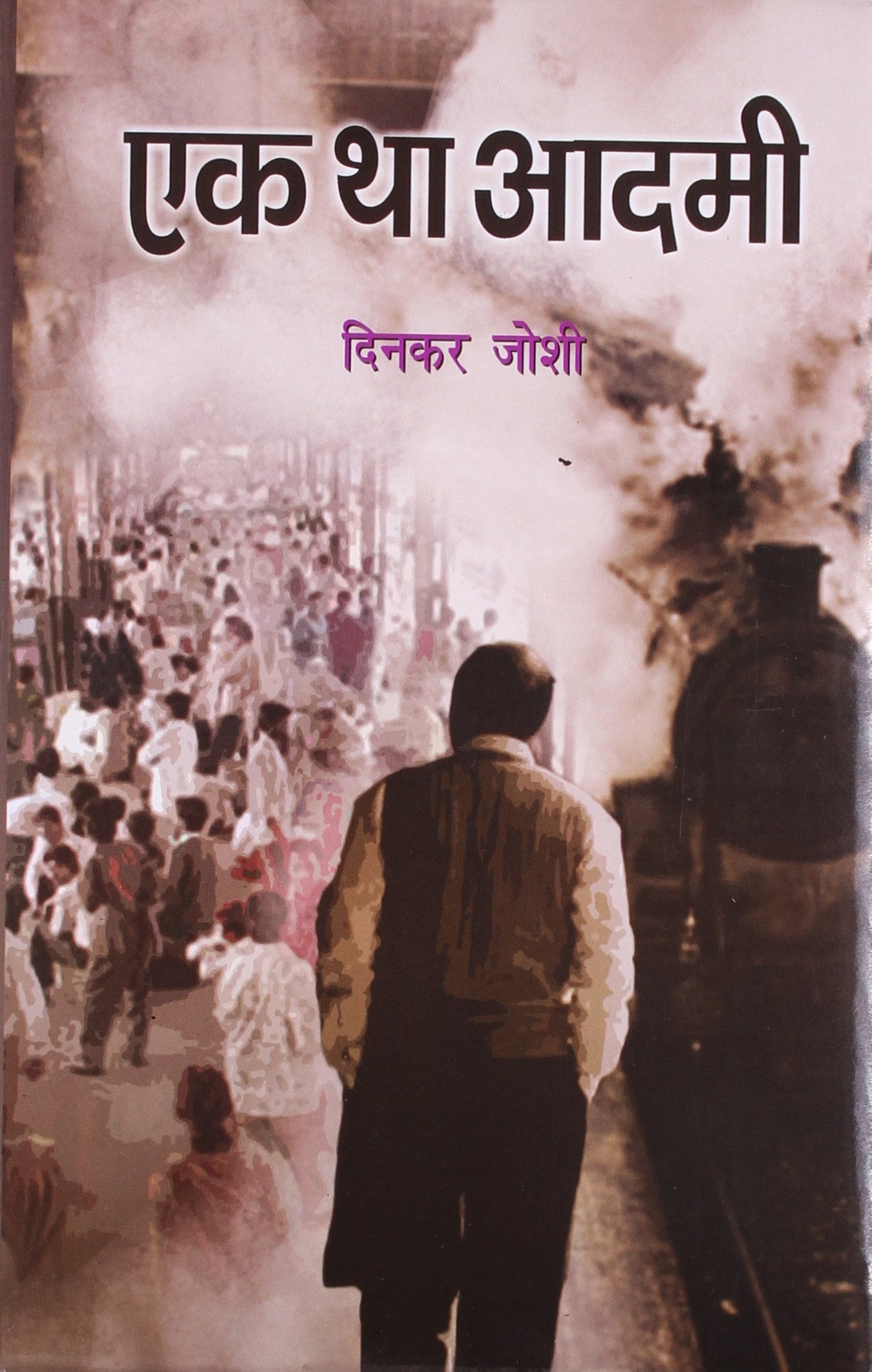 Ek Tha Aadmi