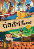 Tales from the Panchtantra (Hindi)  Panchtantra Ki Kahaniyan