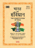 Bharat Ka Samvidhan | The Constitution of India | B. R. Ambedkar | Bilingual | Diglot Edition | Pocket Size