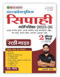 Uttar Pradesh Police Sipahi Bharti Pariksha 2025  2026 | Study Guide | 2 Solved Papers PYQ | UP Constable Exam Book in Hindi  