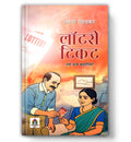 Lottery Ticket Evam Anya Kahaniyan Stories | A Collection of ThoughtProvoking Hindi Stories | Dramatic & Emotional Short Storie