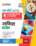 (Old Edition) Arihant UP Board Complete Course Math Class 9th Exam 202526