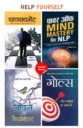 Help Yourself (Set of 4 Hindi Books) (Chanakyament + Goals + Power of Mind Mastery With Nlp + Jeevan Ka Parameter)