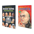 Biographies Of Great Personalities | Set Of 2 Books | Bharat Ratna Awardees And Biography Of Chanakya