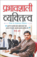   Prabhavashali Vyaktitva (Hindi Edition) | Aatmvikaas (Swett Marden Evam Anya)