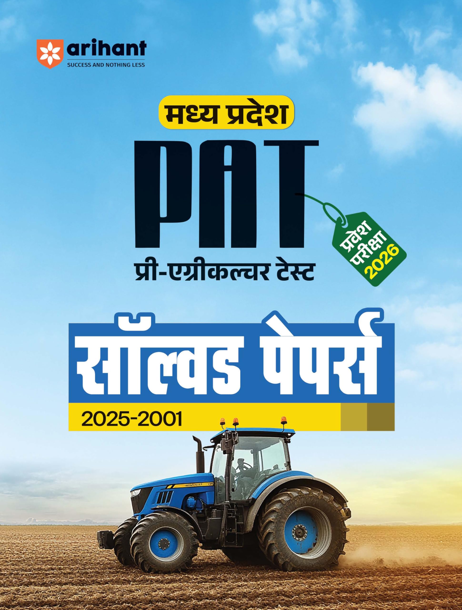 Arihant Madhya Pradesh PAT (PreAgriculture Test) Entrance Exam 2026 | Solved Papers 20252021 | Biology, Physics, Chemistry, Ma